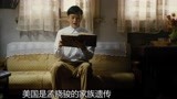 中国合伙人：孟晓骏从小的礼物就是词典，爸爸和爷爷都是一样的！
