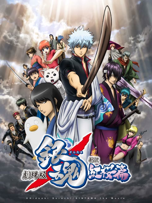 Tonton online Gintama: The Movie Sub Indo Dubbing Mandarin
