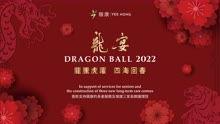 Dragon Ball 2022 2022-02-08