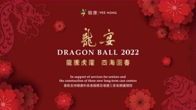  Welcome the Year of the Tiger with Yee Hong! (2022) Legendas em português Dublagem em chinês