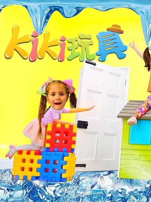 Kiki趣味玩家 第5季