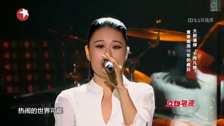 袁娅维嗨唱《Craz不同凡想》，用音乐展示自己不同凡想丨中国之星