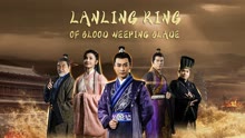 Tonton online Blood weeping blade of Lanling King (2021) Sub Indo Dubbing Mandarin