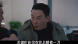 三叉戟70：潘江海跑去崔铁军办公室摔碎了他的，看得徐国柱都傻了