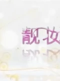 靓妆直播间}
