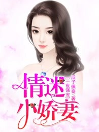 暖婚100分：独宠小娇妻