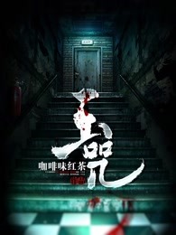 玉咒