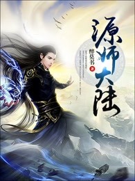 源师大陆