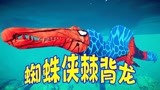 侏罗纪世界恐龙争霸战：棘背龙水中大战鲨鱼 蜘蛛侠棘背龙