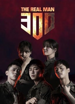 Watch the latest The Real Man 300 (2020) online with English subtitle for free English Subtitle