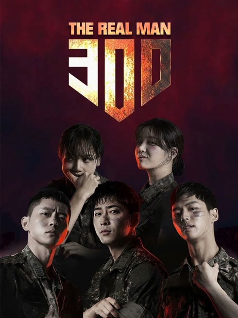Watch the latest The Real Man 300 online with English subtitle for free English Subtitle