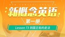 22、Lesson 043-44 Hurry up