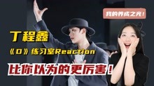 TNT时代少年团Reaction全集 2022-06-11