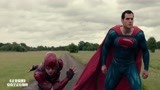 正义联盟：超人和闪电侠比速度，输的人就要请对方吃早饭，笑翻