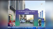 [图]全国低碳日：落实“双碳”行动 共建美丽家园