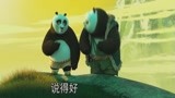 功夫熊猫3：阿宝终于醒悟了，当一只真正的熊猫是什么感觉