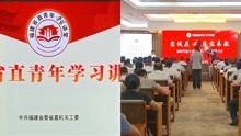 [图]“七一勋章”获得者分享心得，与年轻党员一起重温伟大建党精神