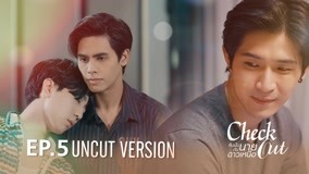 Watch the latest Check Out (UNCUT) Episode 5 online with English subtitle for free English Subtitle