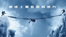 線上看 絕命海拔 (2015) 帶字幕 中文配音，國語版