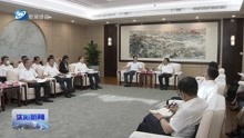 王新伟吕志成与中国通用技术集团董事长于旭波座谈