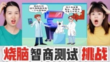 [图]悬疑烧脑智商测试题！两个医生一只狗狗，谁才是真正的外星人？