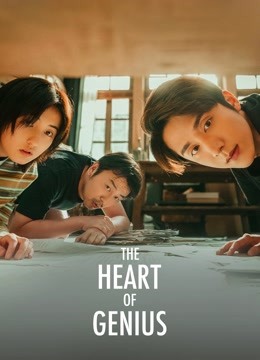 Watch the latest The Heart of Genius with English subtitle English Subtitle