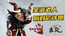 [图]模型制作：圣诞老人真面目曝光，怪不得我们许的愿都不会实现！