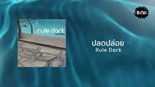Rule Dark ft Rule Dark ft Rule Dark - Plotploi (Liberate)