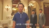 再创世纪粤语02：雷曼破产，引发金融海啸