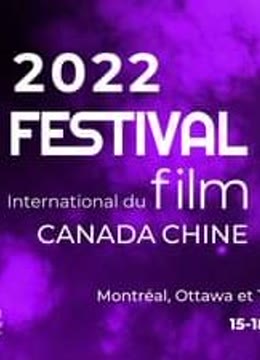 Watch the latest Canada China International Film Festival with English subtitle English Subtitle