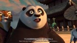 功夫熊猫2：阿宝误打误撞到达凤凰宫殿，沈王爷开始摆姿势了