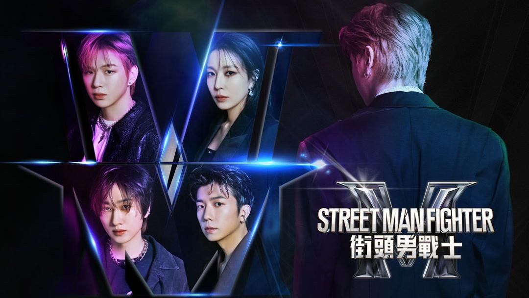 [影音] 220920 Mnet Street Man Fighter EP05