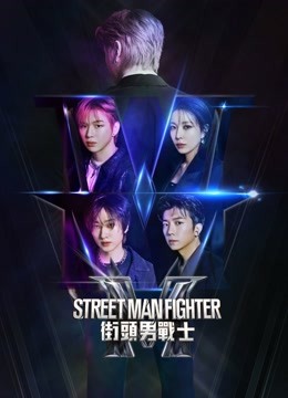 220823 Mnet Street Man Fighter EP01