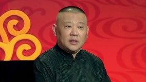 Watch the latest Guo De Gang Talkshow (Season 4) 2020-02-08 (2020) online with English subtitle for free English Subtitle
