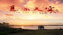 線上看 鳥的天空 (2021) 帶字幕 中文配音，國語版