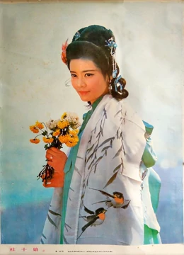 杜十娘}