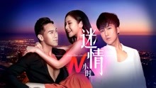 線上看 迷情N小時 (2017) 帶字幕 中文配音，國語版