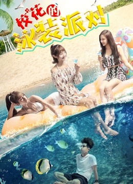 Watch the latest Pool Party of Campus Belles (2018) online with English subtitle for free English Subtitle