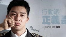 Watch the latest 菜鳥警校生 (2017) online with English subtitle for free English Subtitle