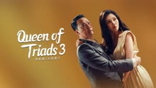 Watch the latest Queen of Triads 3 (2022) online with English subtitle for free English Subtitle