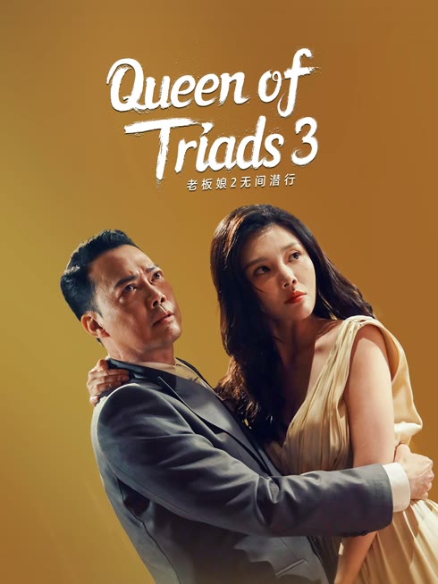 Watch the latest Queen of Triads 3 online with English subtitle for free English Subtitle