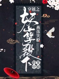 穿越之妖孽殿下的掌中娇