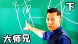 《大师兄》甄子丹化身“好老师”，陈乔恩化身迷妹男神