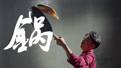 A Bite of China 第1回 日本語字幕 – iQIYI | iQ.com