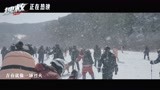 《搜救》推广曲《别害怕》MV正式上线 治愈歌声讲述感人父爱