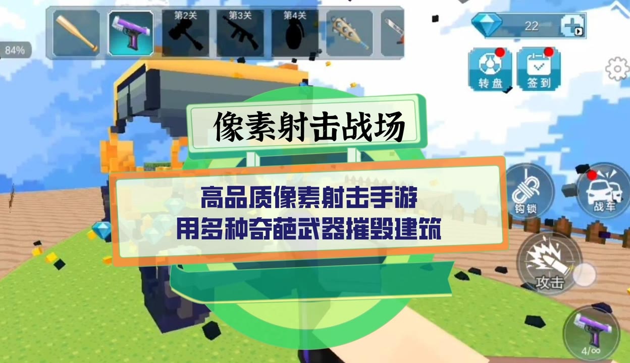 像素射击内购破解版下载2022(像素射击内购破解版下载2022最新)