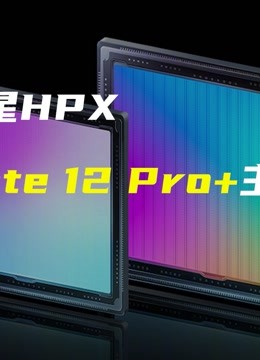科技V报》第2022-10-25期2亿像素！Redmi Note 12 Pro+全球首发三星HPX