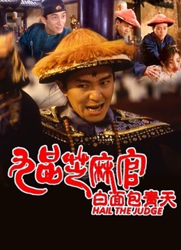 Tonton online 九品芝麻官 (1994) Sub Indo Dubbing Mandarin