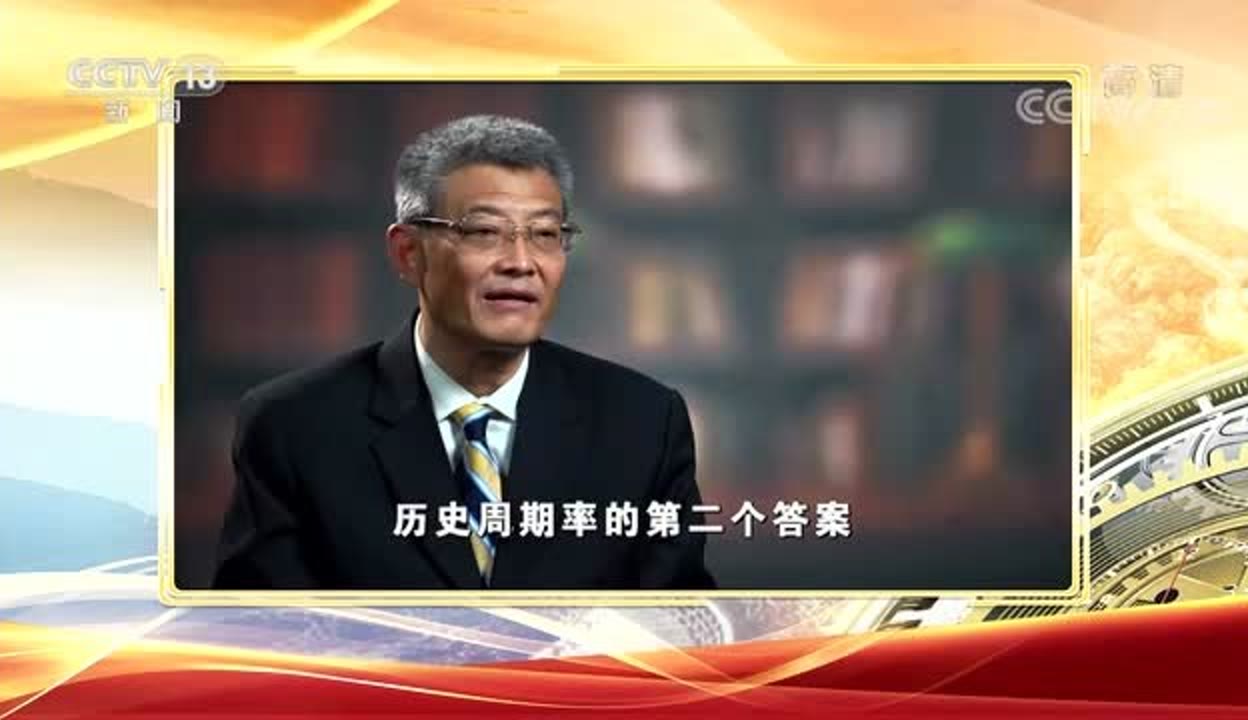 【眼见新闻】焦点访谈：奋斗 新的伟业 全面从严治党永远在路上 88万粉丝2万作品热议中 资讯视频 免费在线观看 爱奇艺