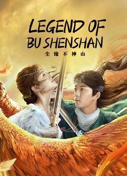 Watch the latest Legend of BuShenshan (2022) with English subtitle English Subtitle